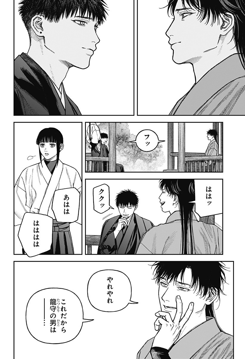 天傍台閣 Chap 16 - Next Chap 17
