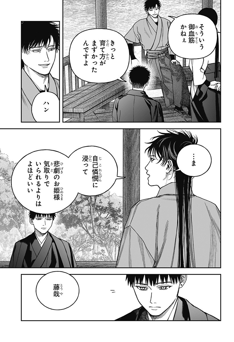 天傍台閣 Chap 16 - Next Chap 17