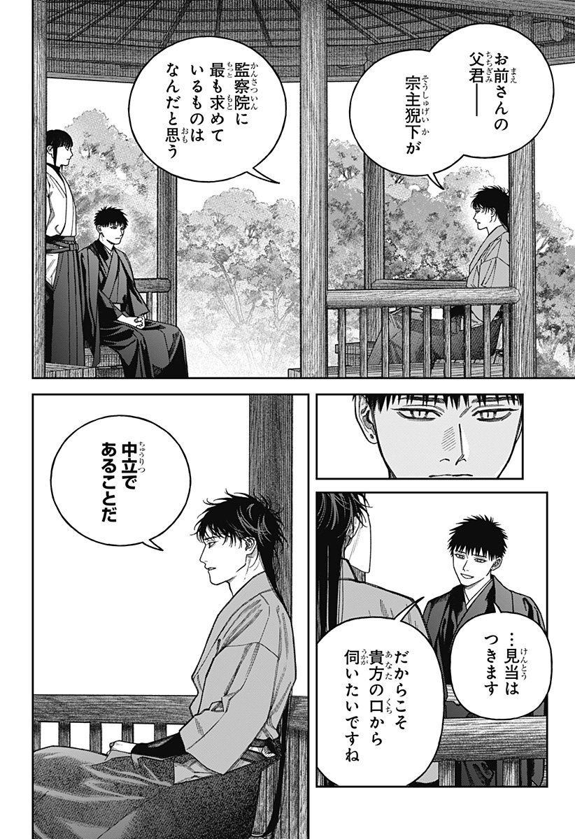 天傍台閣 Chap 16 - Next Chap 17