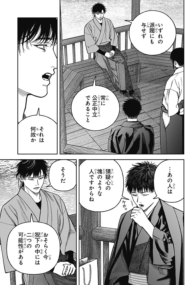 天傍台閣 Chap 16 - Next Chap 17