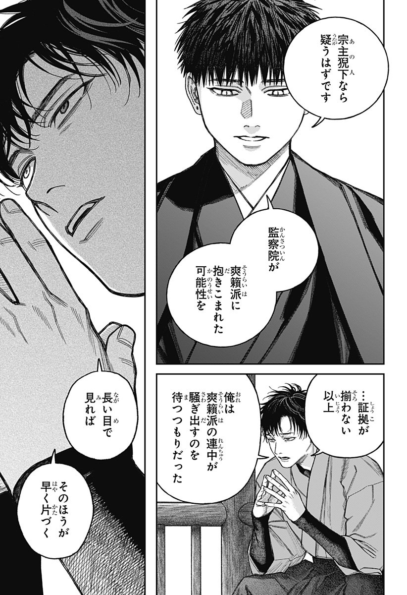 天傍台閣 Chap 16 - Next Chap 17