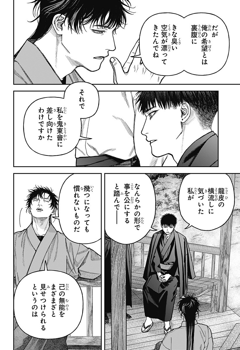 天傍台閣 Chap 16 - Next Chap 17