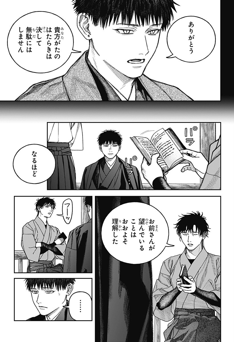 天傍台閣 Chap 16 - Next Chap 17