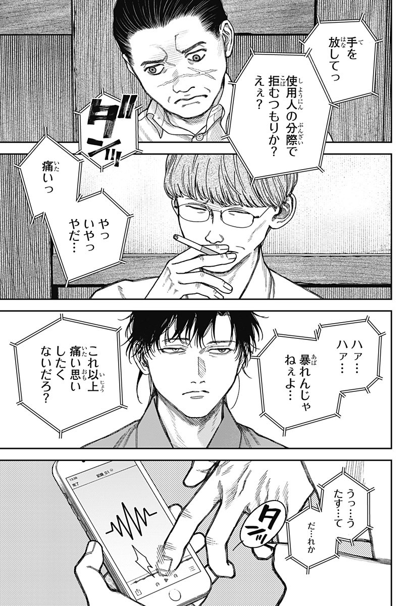 天傍台閣 Chap 16 - Next Chap 17