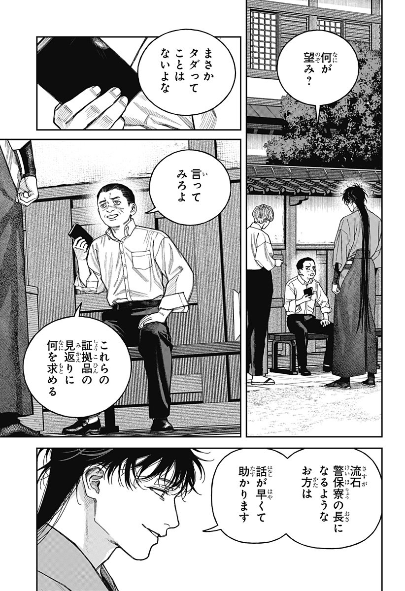 天傍台閣 Chap 16 - Next Chap 17