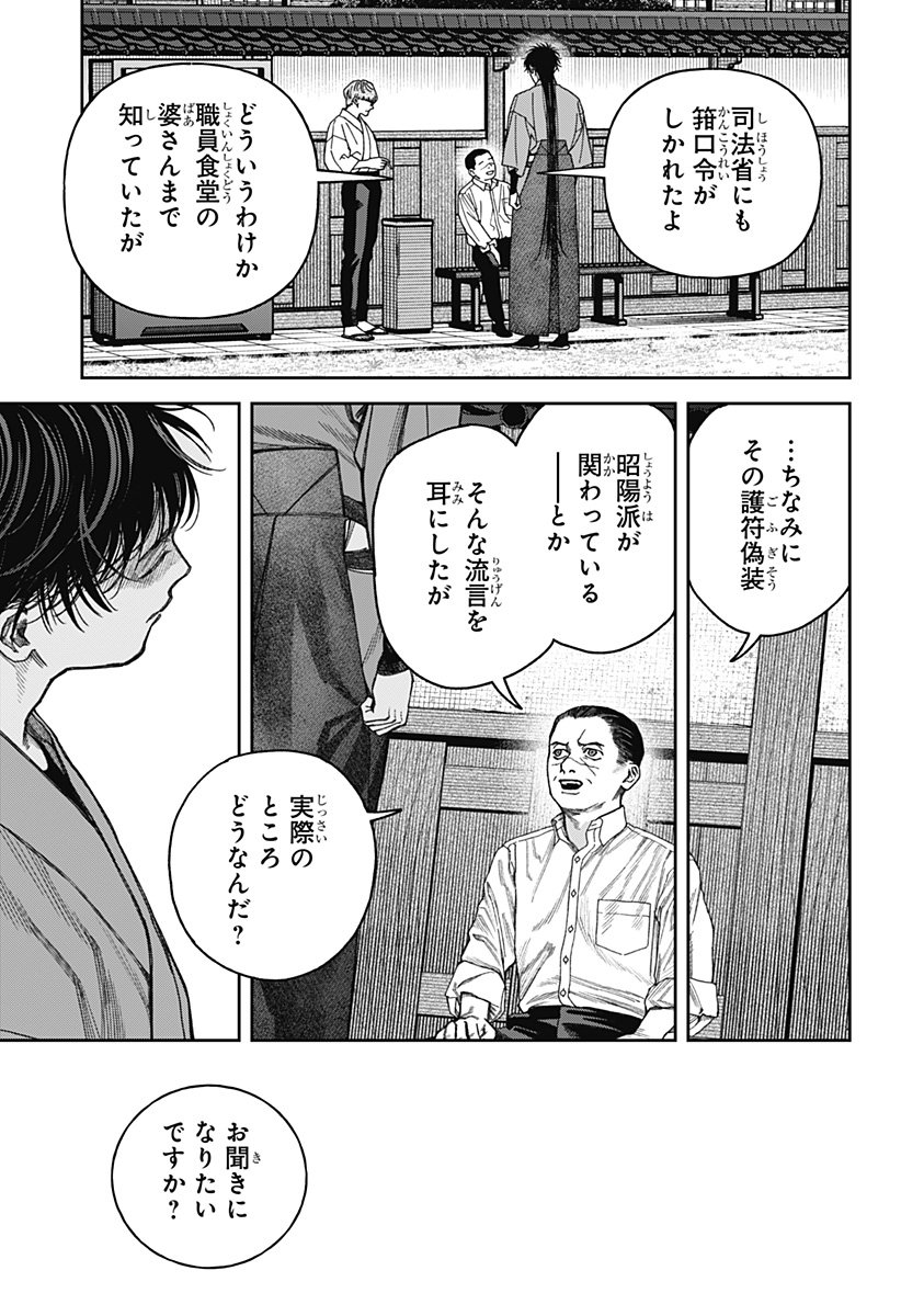 天傍台閣 Chap 16 - Next Chap 17