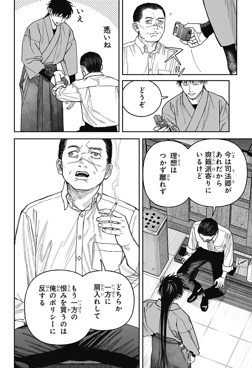 天傍台閣 Chap 16 - Next Chap 17