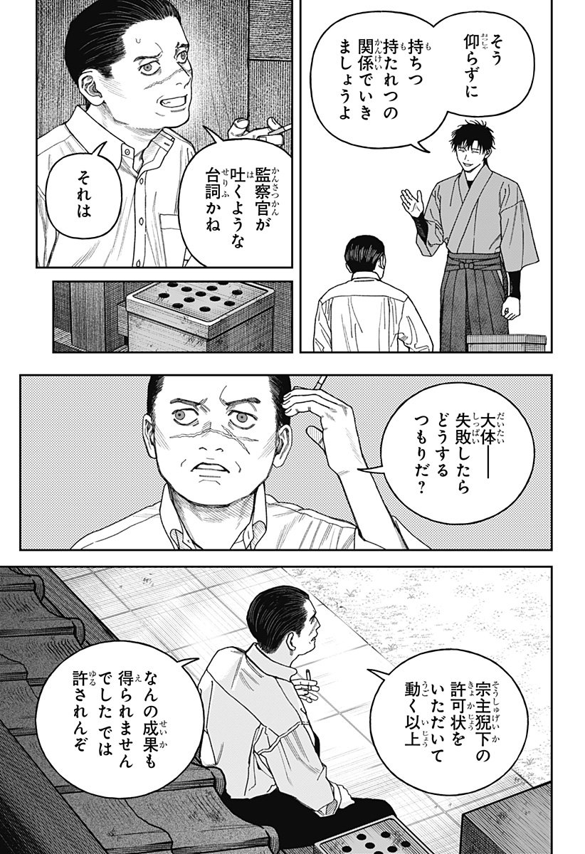 天傍台閣 Chap 16 - Next Chap 17