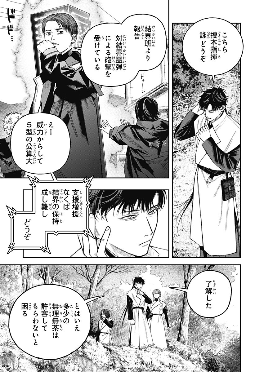 天傍台閣 Chap 18 - Next Chap 19