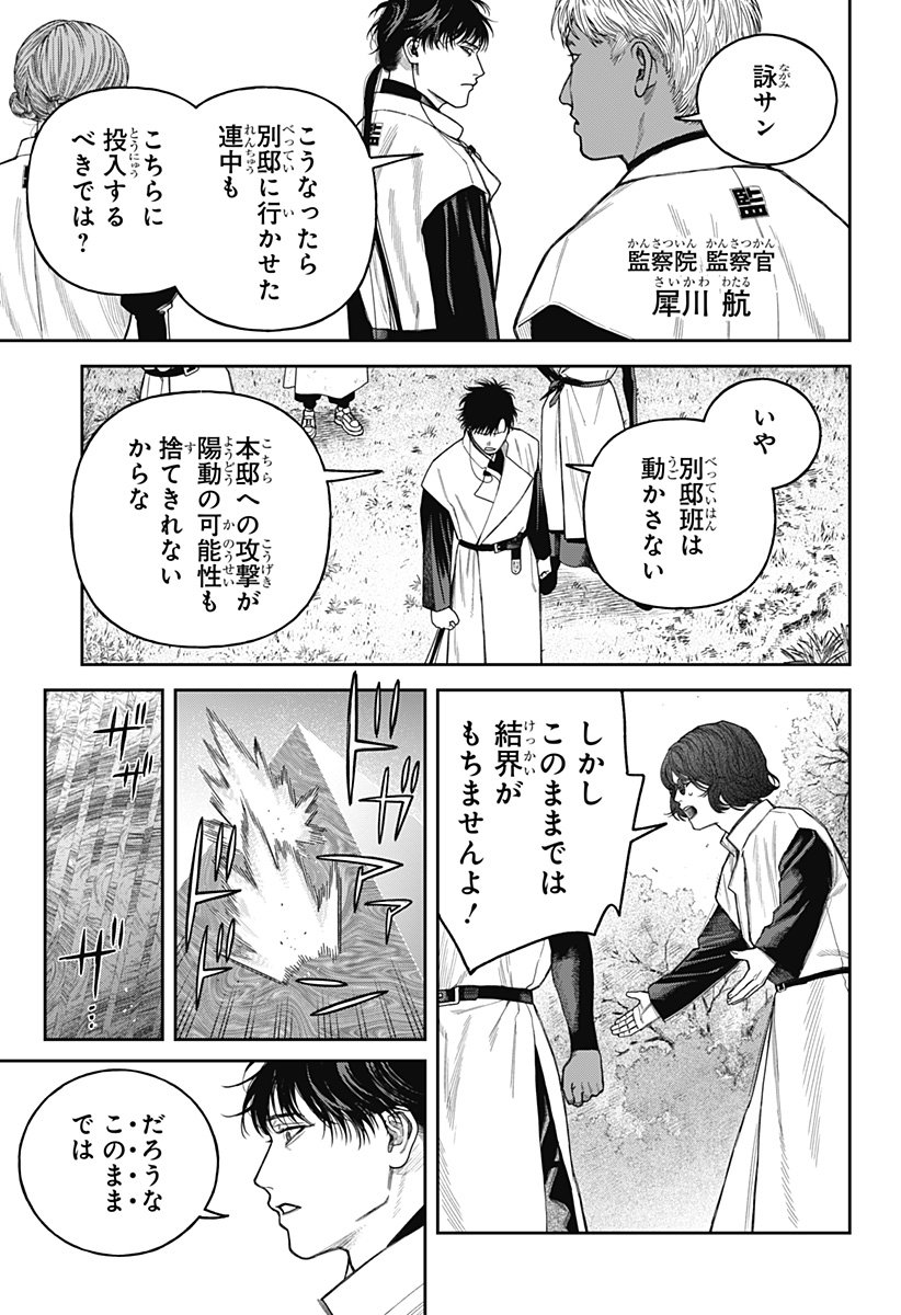 天傍台閣 Chap 18 - Next Chap 19
