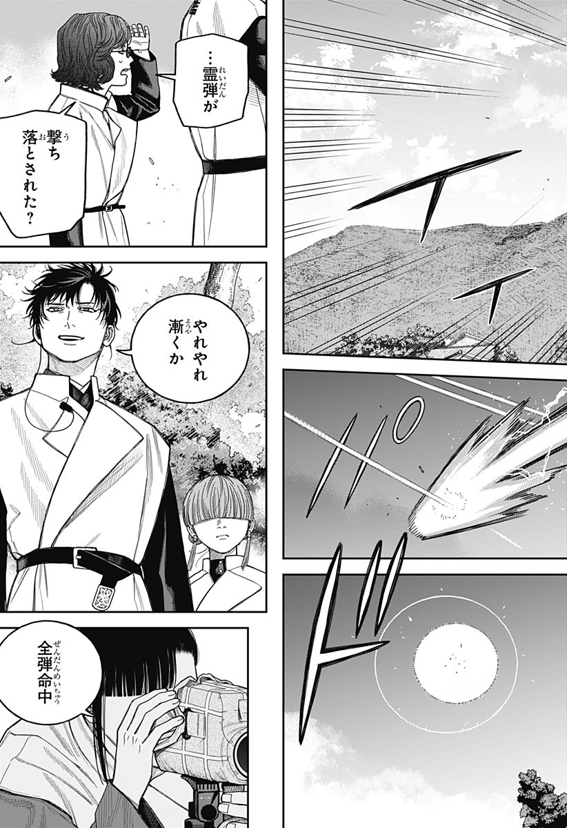 天傍台閣 Chap 18 - Next Chap 19