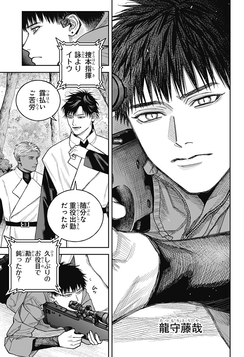 天傍台閣 Chap 18 - Next Chap 19