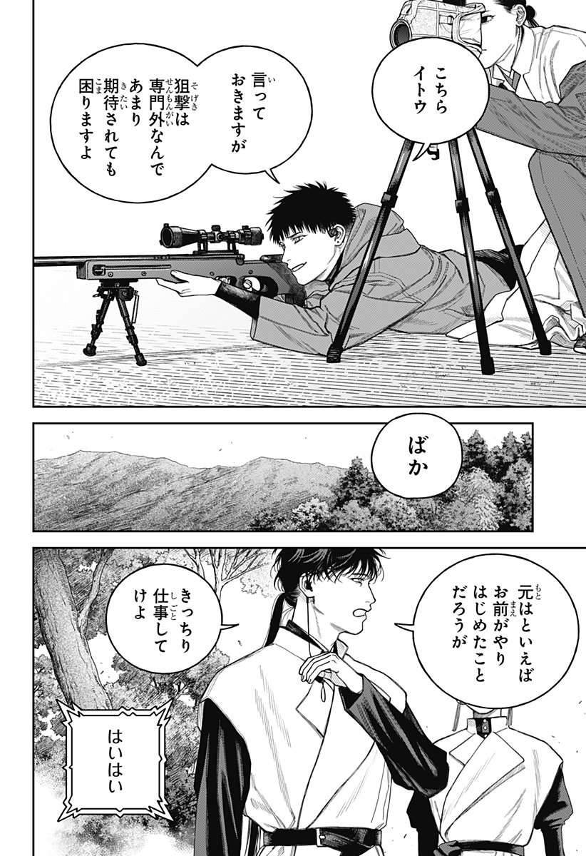 天傍台閣 Chap 18 - Next Chap 19