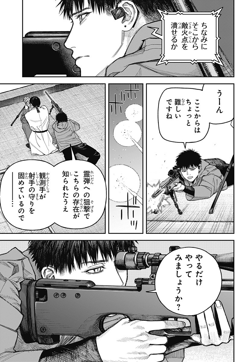 天傍台閣 Chap 18 - Next Chap 19