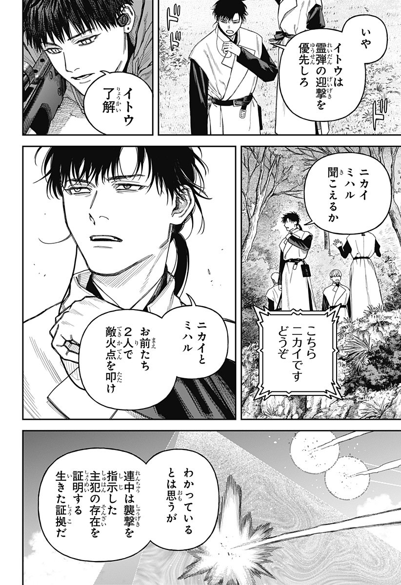 天傍台閣 Chap 18 - Next Chap 19