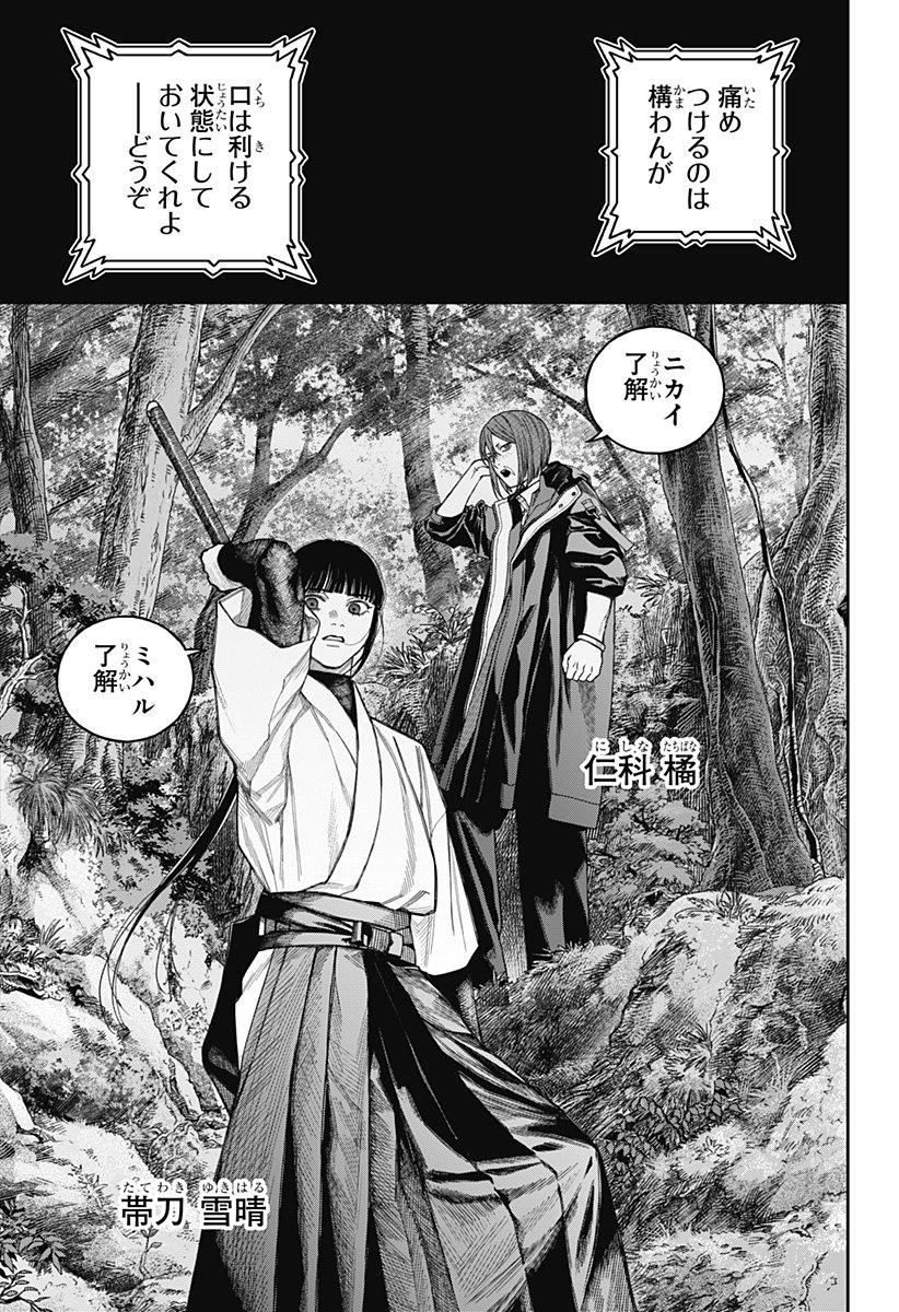 天傍台閣 Chap 18 - Next Chap 19