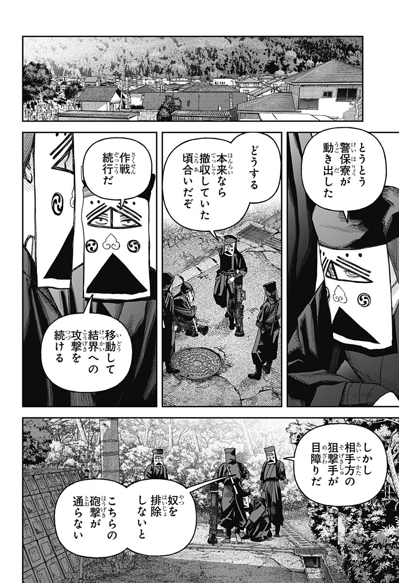 天傍台閣 Chap 18 - Next Chap 19