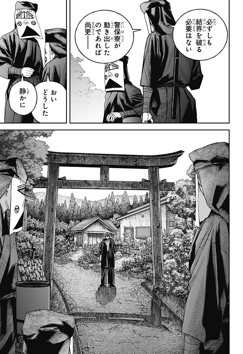 天傍台閣 Chap 18 - Next Chap 19