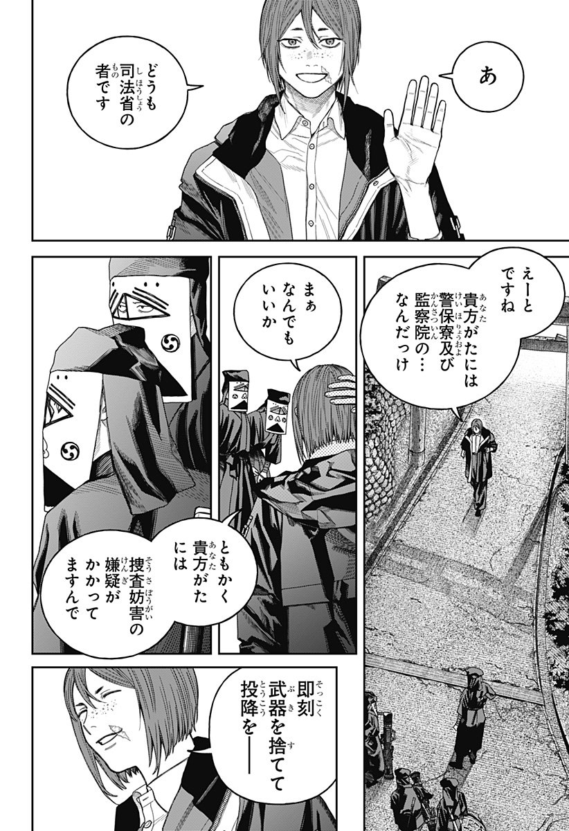 天傍台閣 Chap 18 - Next Chap 19