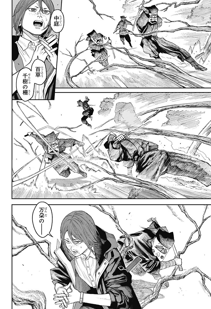 天傍台閣 Chap 18 - Next Chap 19