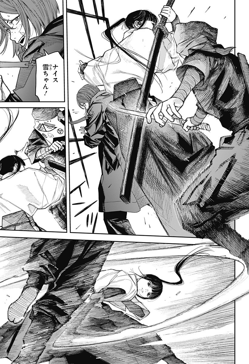 天傍台閣 Chap 18 - Next Chap 19