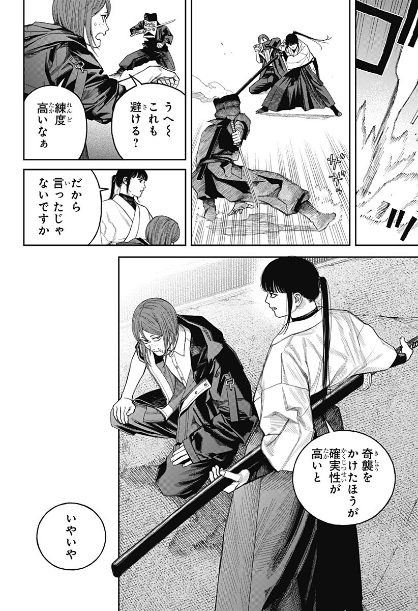 天傍台閣 Chap 18 - Next Chap 19