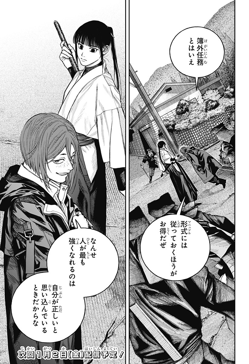 天傍台閣 Chap 18 - Next Chap 19