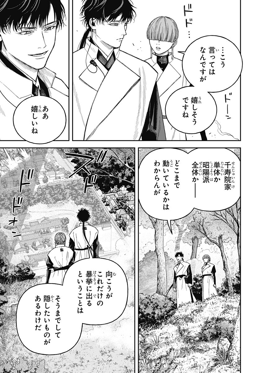 天傍台閣 Chap 18 - Next Chap 19