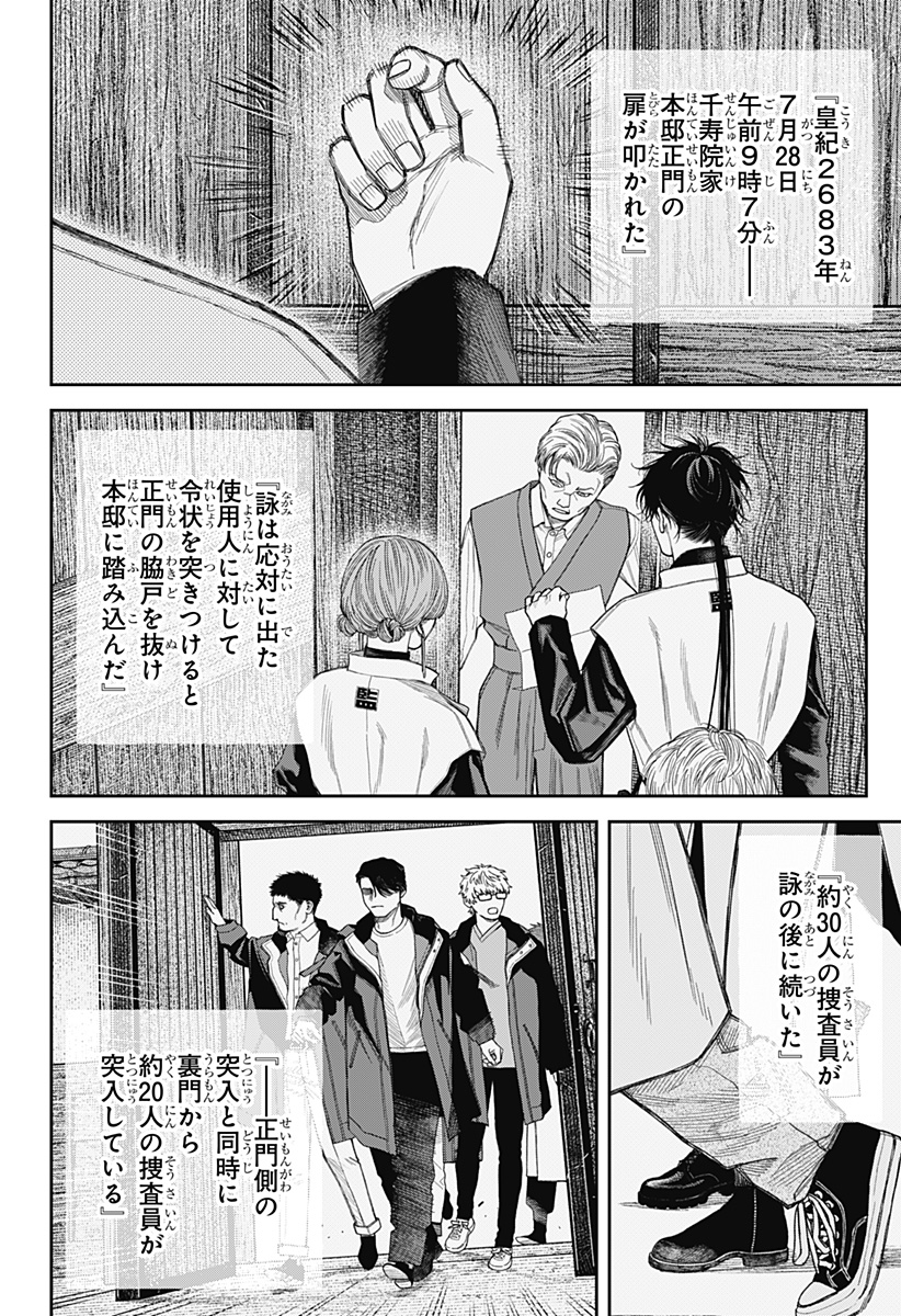 天傍台閣 Chap 19 - Next Chap 20