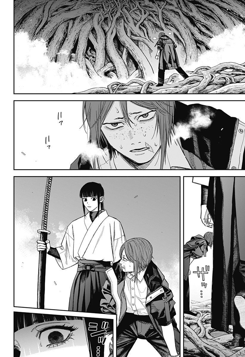 天傍台閣 Chap 19 - Next Chap 20