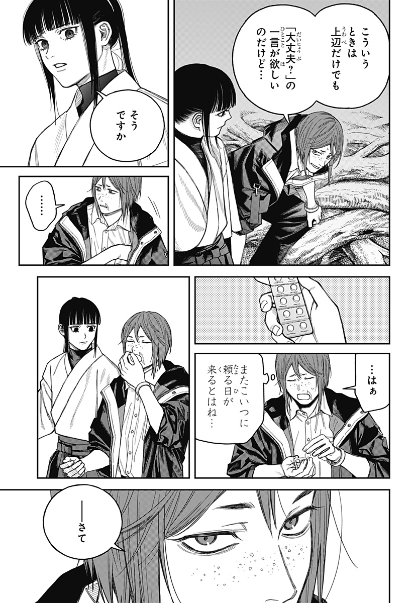 天傍台閣 Chap 19 - Next Chap 20