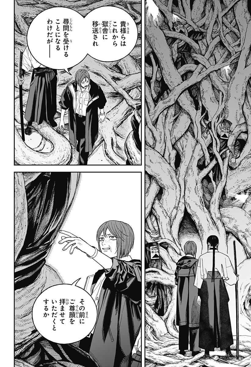 天傍台閣 Chap 19 - Next Chap 20