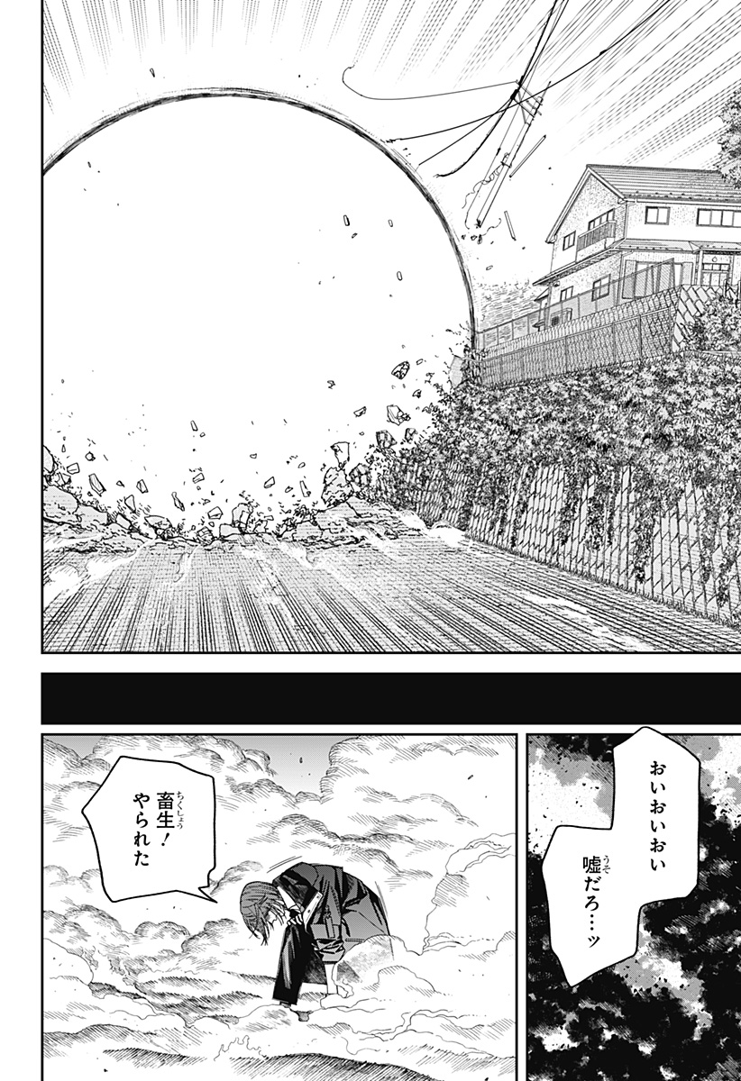 天傍台閣 Chap 19 - Next Chap 20