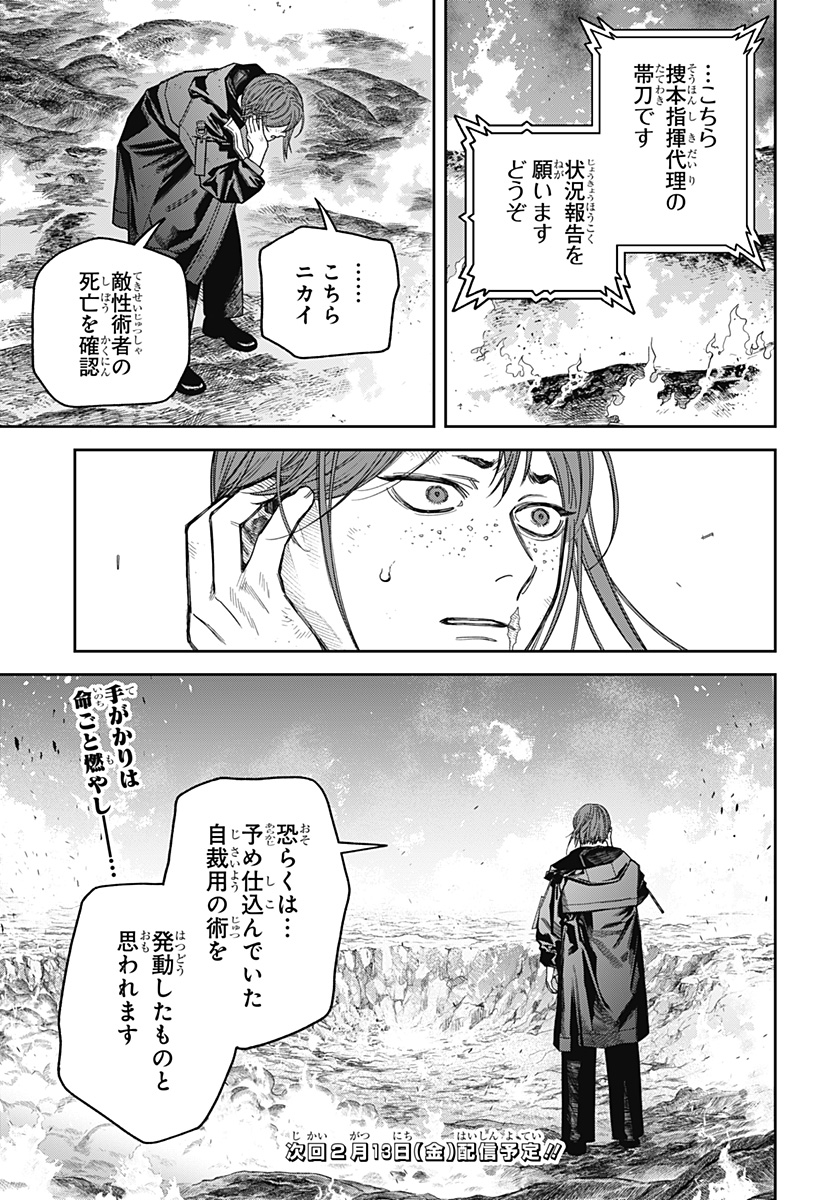 天傍台閣 Chap 19 - Next Chap 20