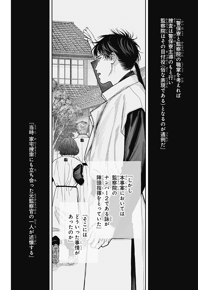 天傍台閣 Chap 19 - Next Chap 20