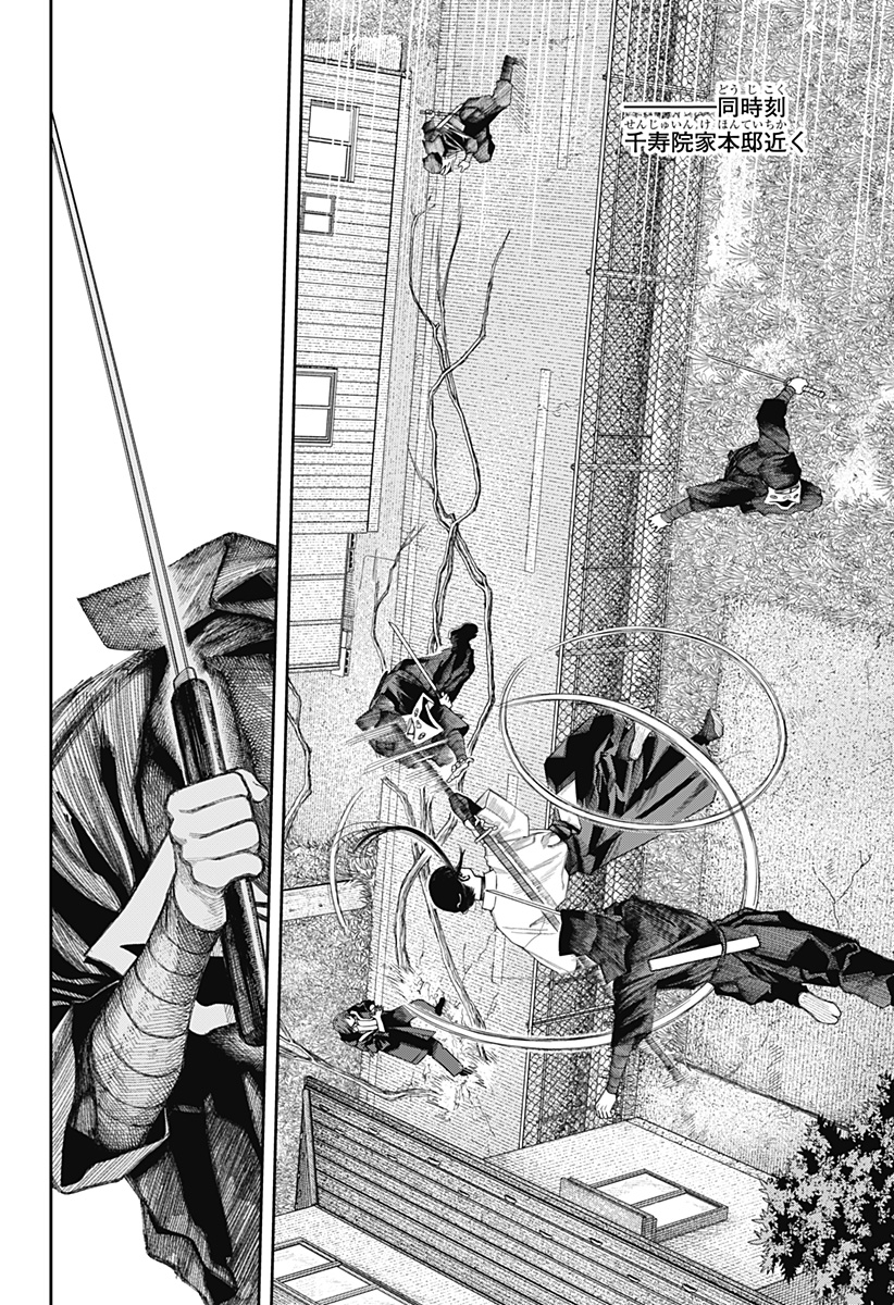 天傍台閣 Chap 19 - Next Chap 20