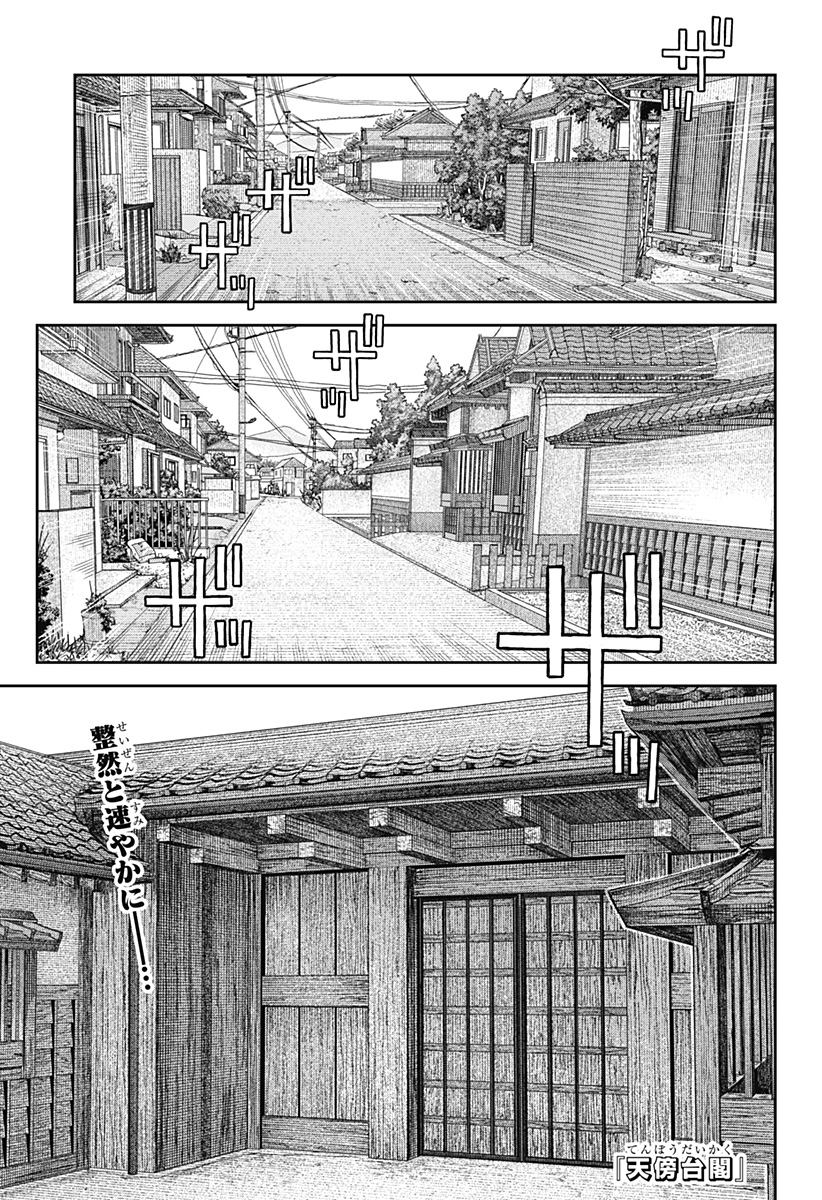 天傍台閣 Chap 19 - Next Chap 20