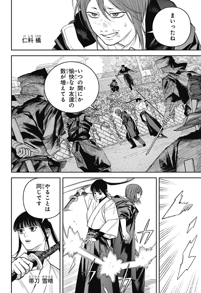天傍台閣 Chap 19 - Next Chap 20