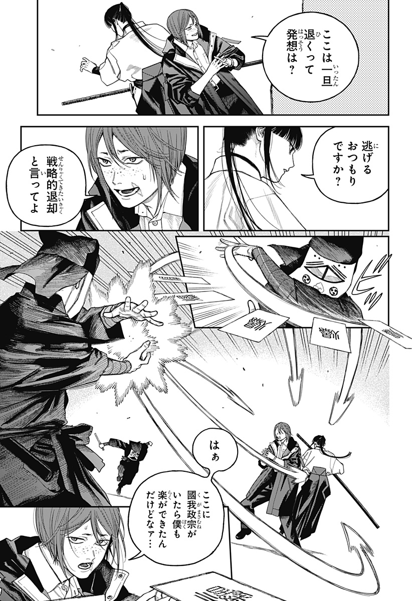 天傍台閣 Chap 19 - Next Chap 20