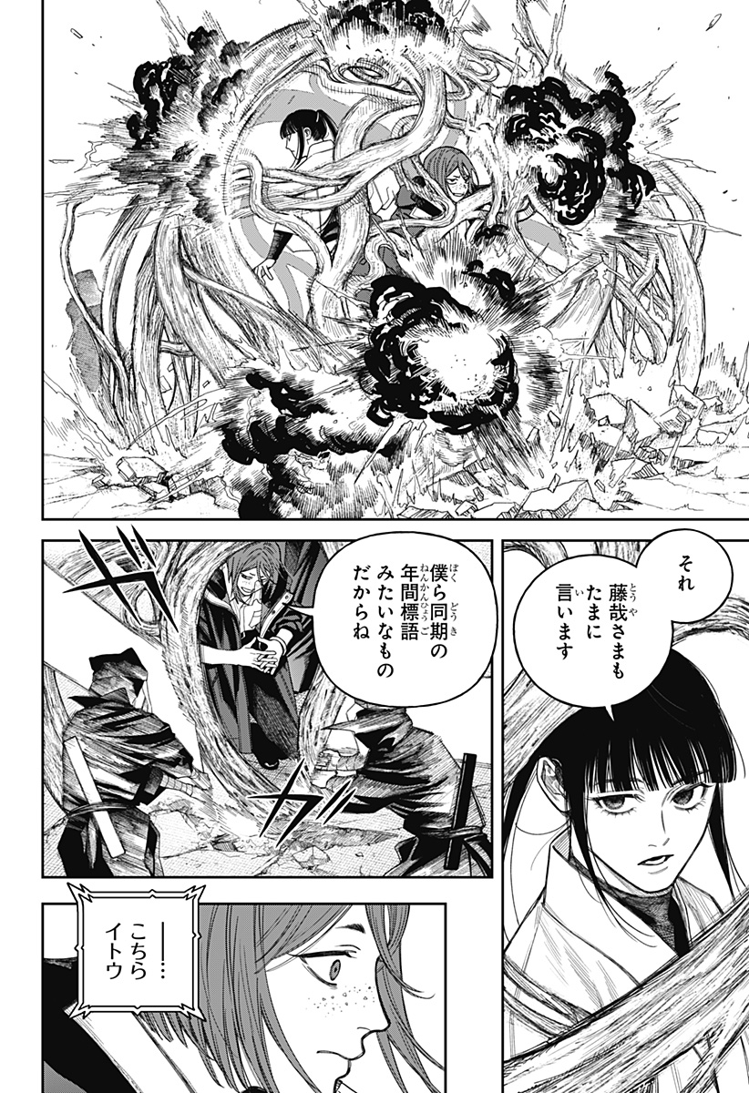 天傍台閣 Chap 19 - Next Chap 20