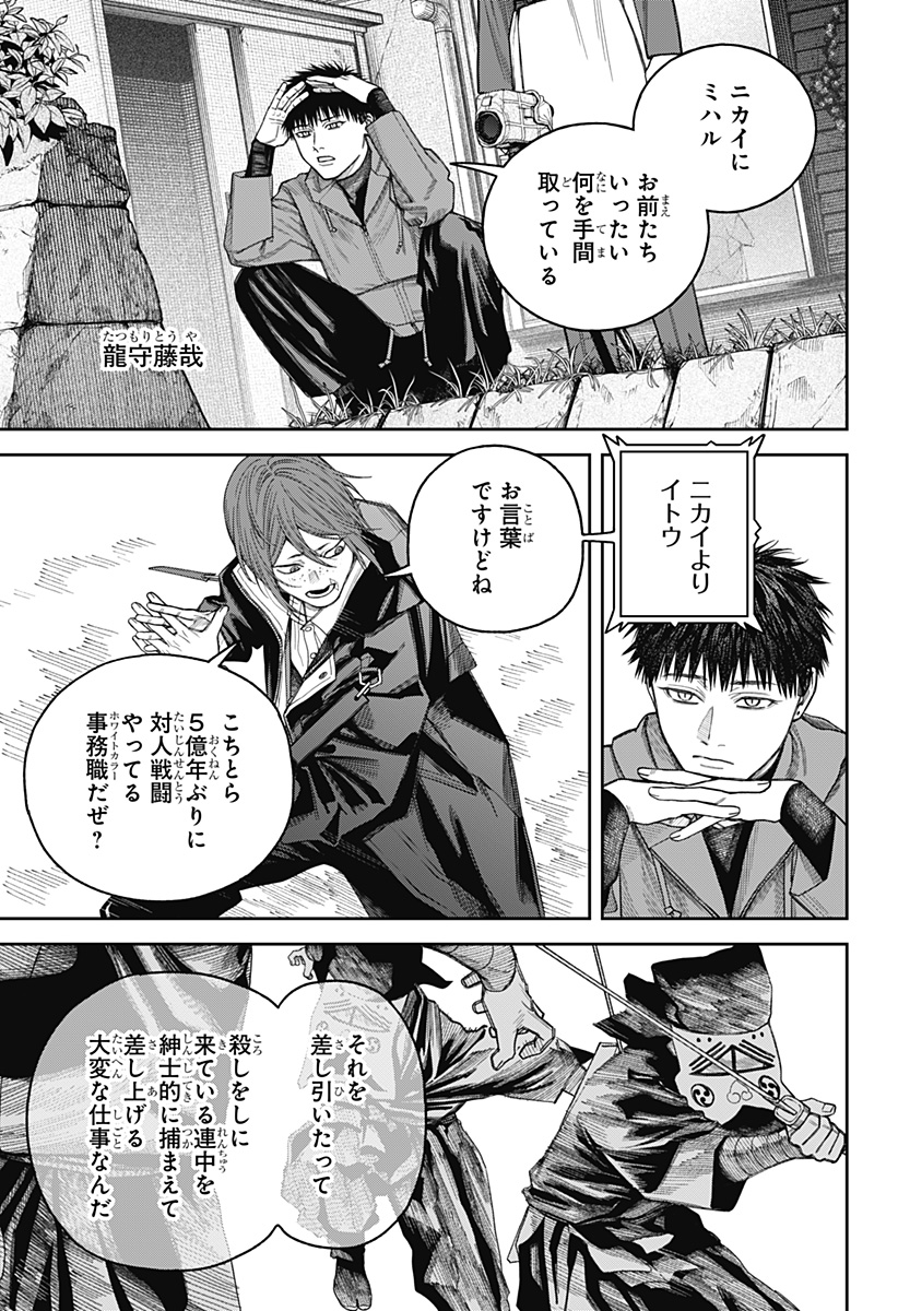 天傍台閣 Chap 19 - Next Chap 20