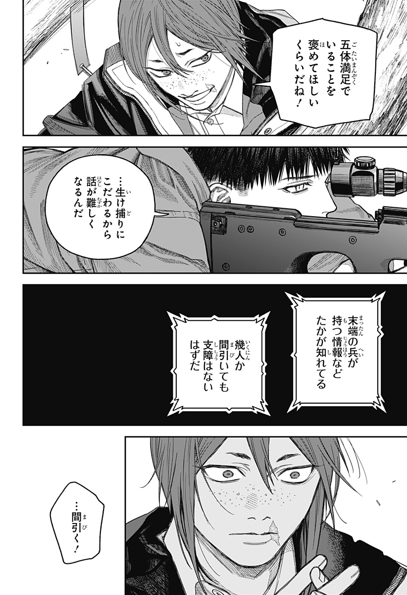 天傍台閣 Chap 19 - Next Chap 20