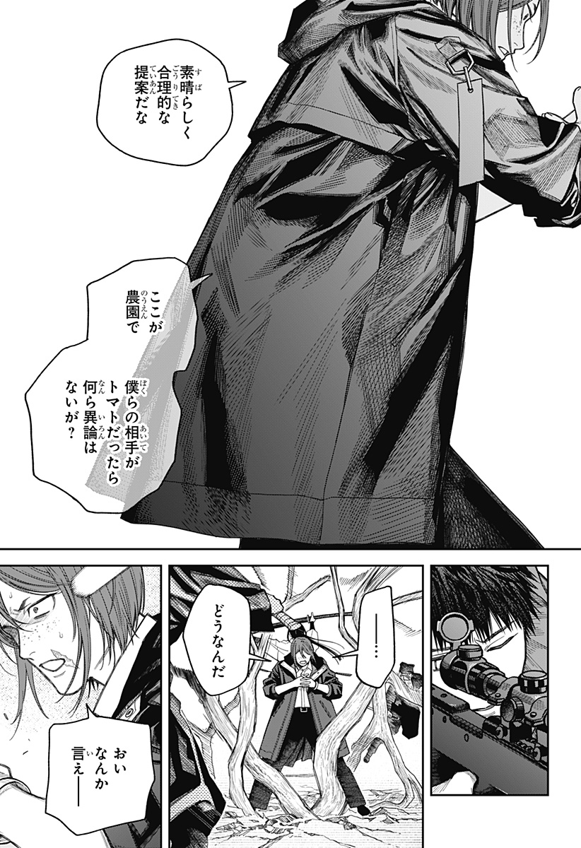 天傍台閣 Chap 19 - Next Chap 20