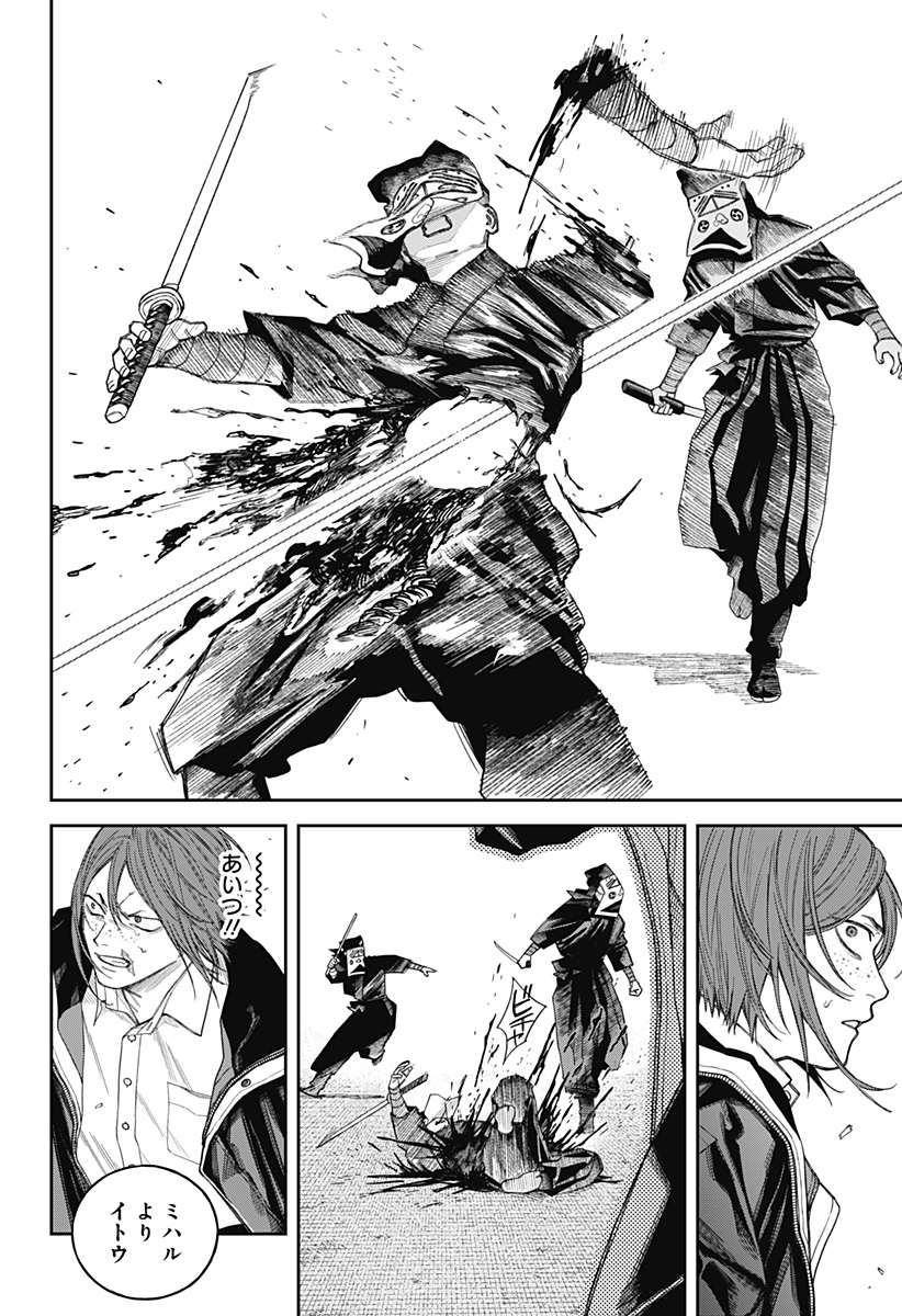 天傍台閣 Chap 19 - Next Chap 20