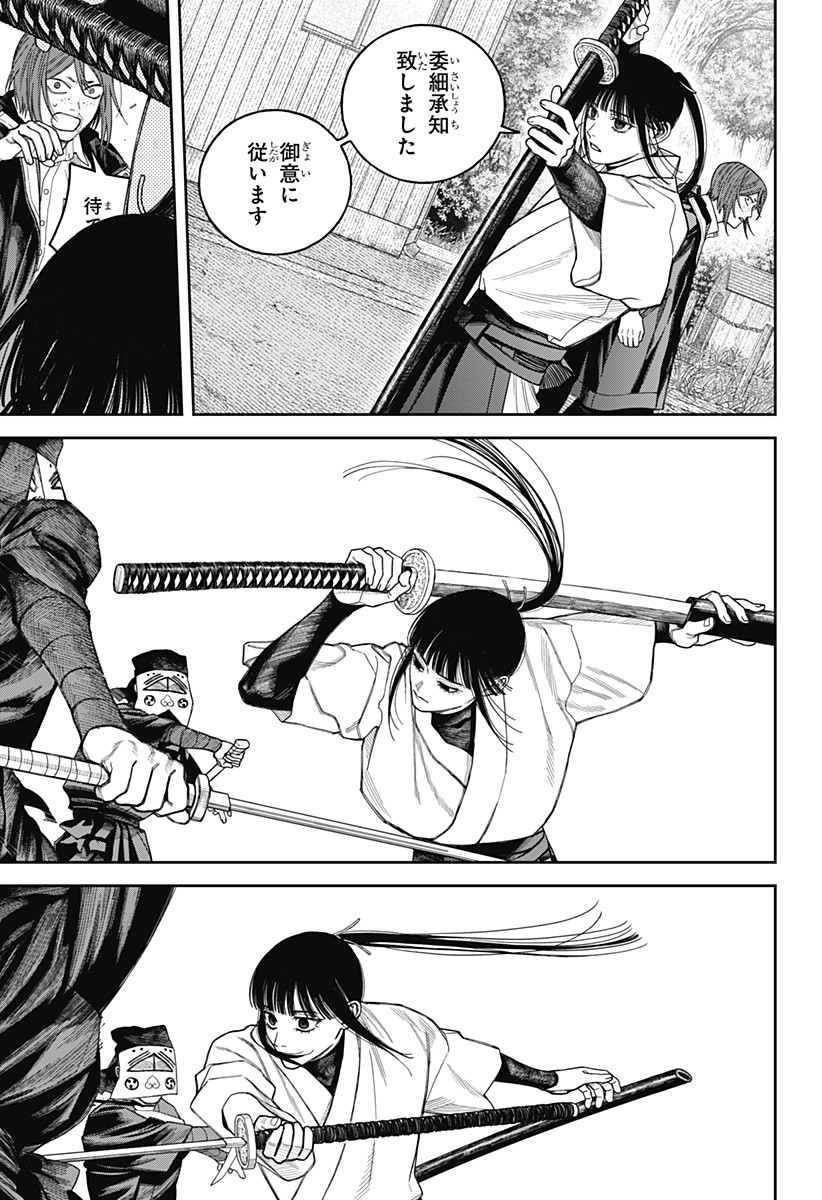 天傍台閣 Chap 19 - Next Chap 20