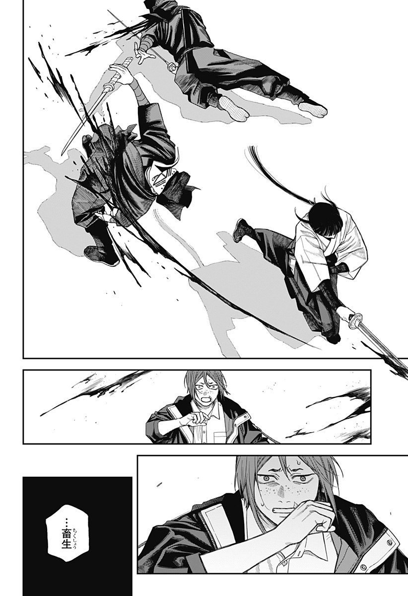 天傍台閣 Chap 19 - Next Chap 20