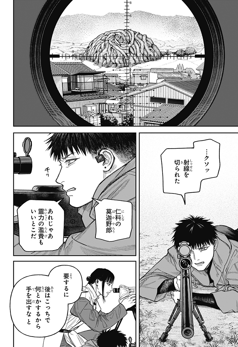 天傍台閣 Chap 19 - Next Chap 20