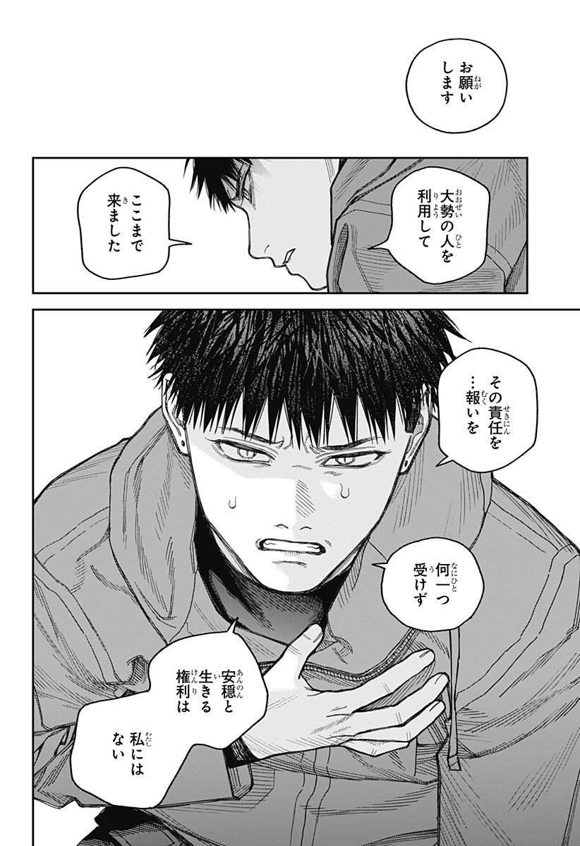 天傍台閣 Chap 19 - Next Chap 20