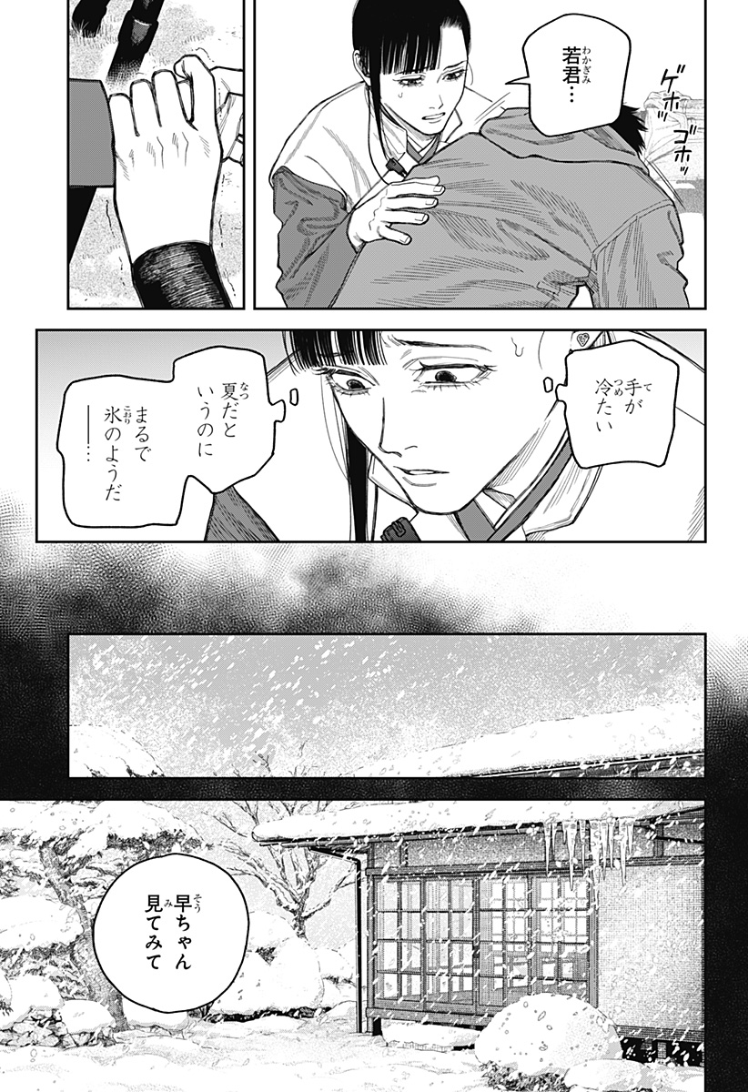 天傍台閣 Chap 19 - Next Chap 20