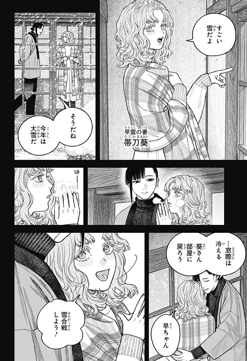 天傍台閣 Chap 19 - Next Chap 20